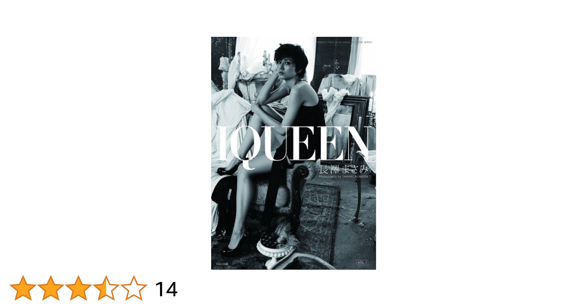 長澤まさみ IQUEEN vol.1 Amazon.co.jp: IQUEEN VOL.1 長澤まさみ写真集 Masami Nagasawa